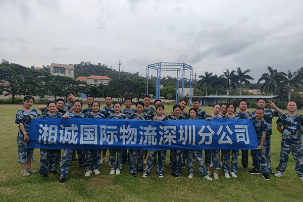 湘诚国际物流深圳分公司户外拓展-2022篇