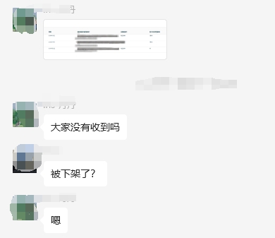LED禁售截图0.5.png