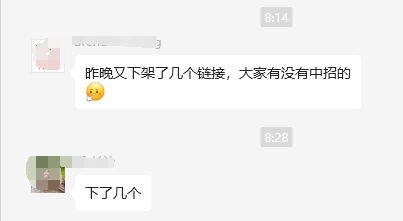 LED禁售截图1.png