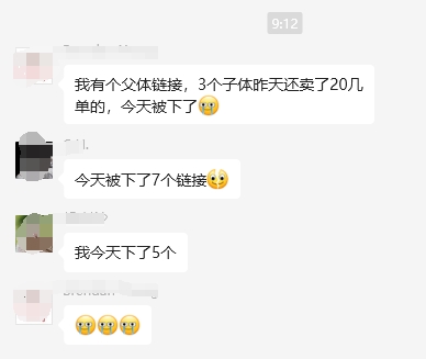 LED禁售截图2.png