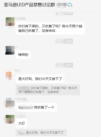 亚马逊禁售1.png