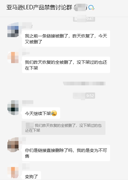 亚马逊禁售3.png