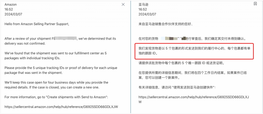 亚马逊入错仓2.jpg