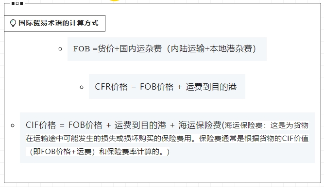 外贸价格算法.png