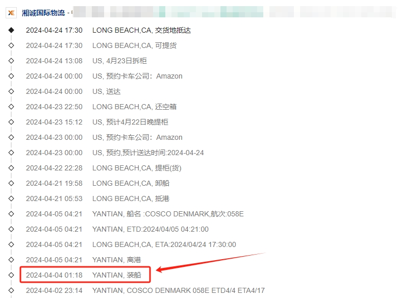湘诚国际物流轨迹截图.png