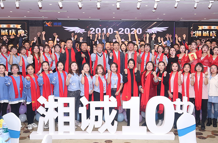 湘诚国际物流2024年国庆放假安排