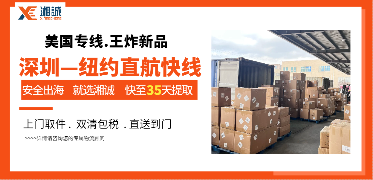 深圳-纽约直航.png
