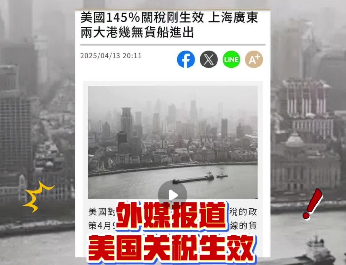 外贸报道.png