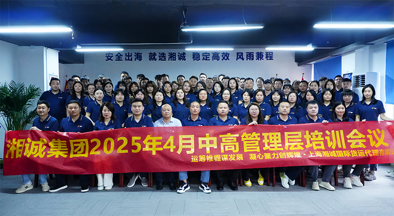 湘诚25年培训合照.jpg
