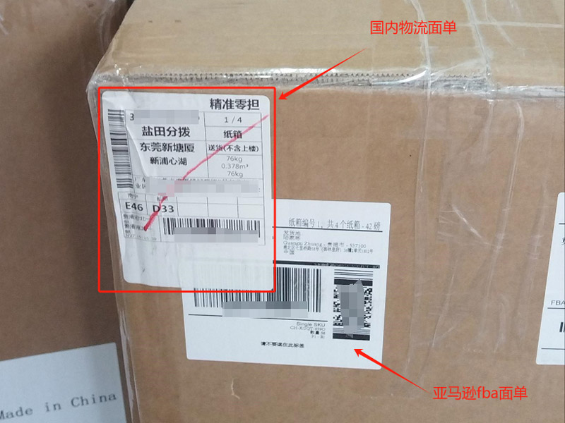 亚马逊纸箱标签覆盖.jpg